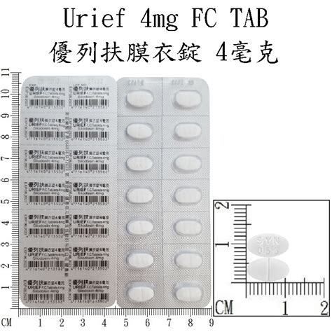 優列扶禁忌|優列扶 膜衣錠4毫克用法、副作用、禁忌、成分